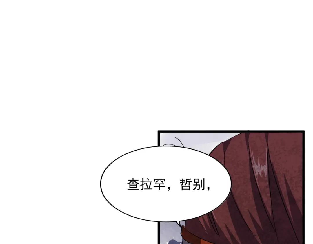 第420话 除掉这个管家！ 第81页