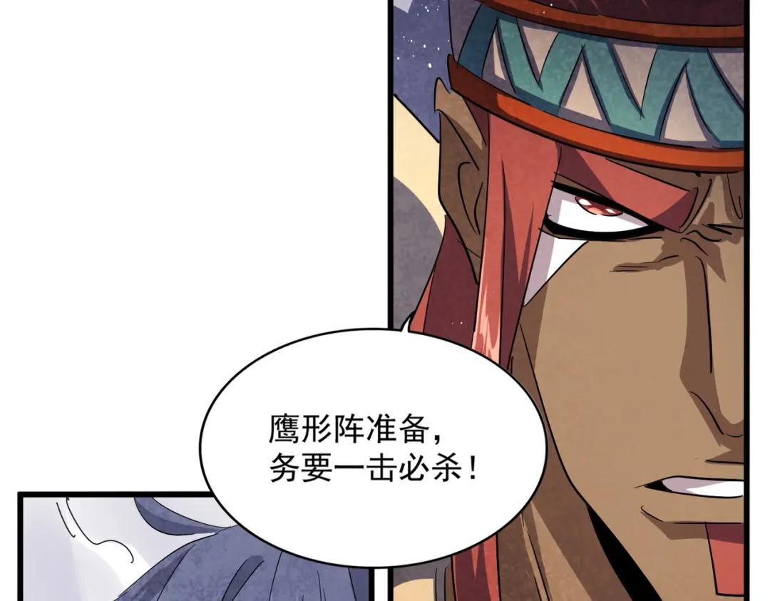 第420话 除掉这个管家！ 第82页
