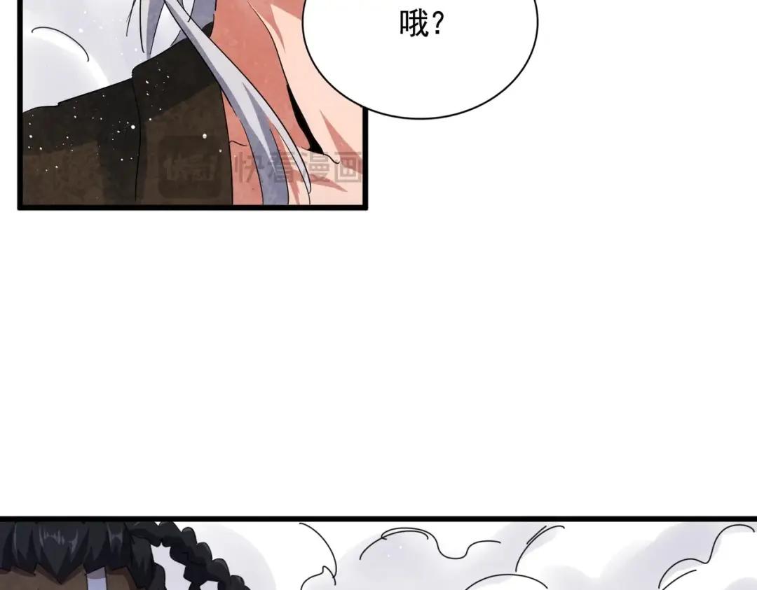 第420话 除掉这个管家！ 第84页