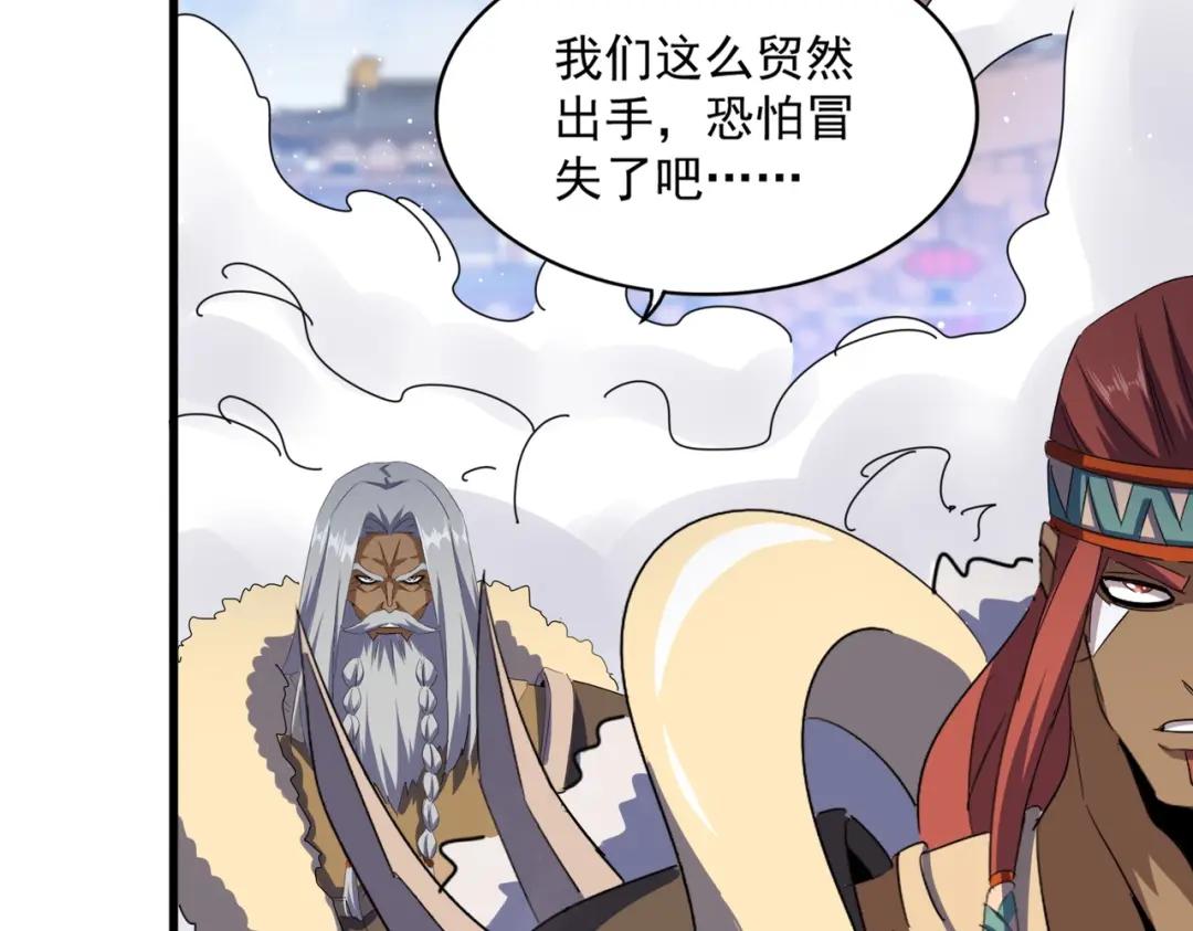 第420话 除掉这个管家！ 第87页