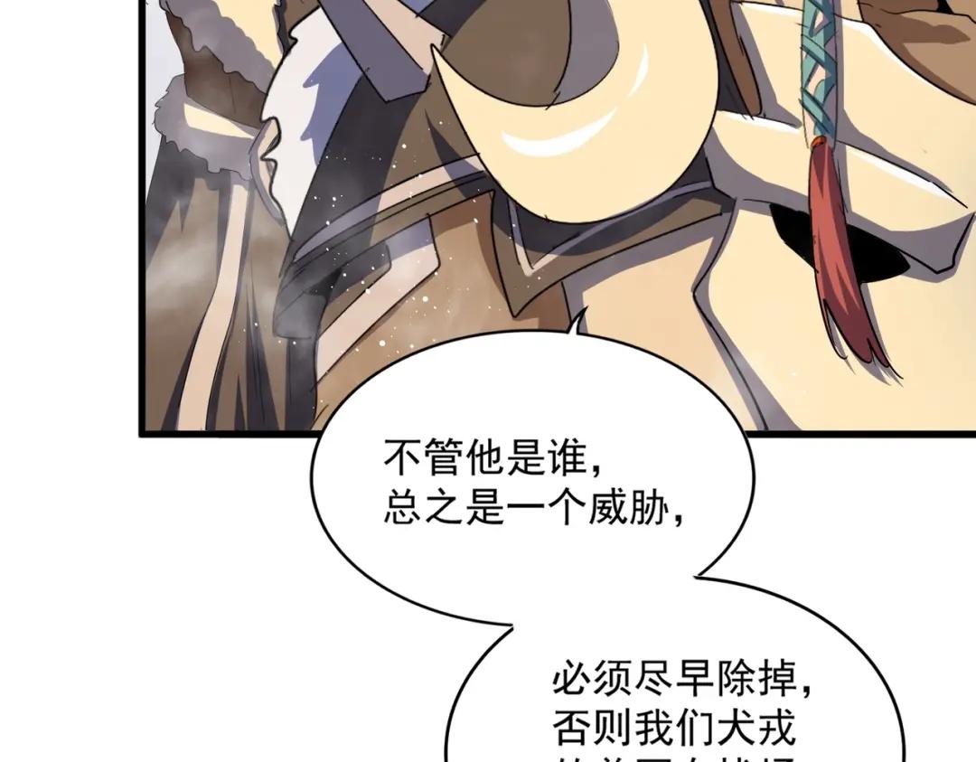 第420话 除掉这个管家！ 第88页