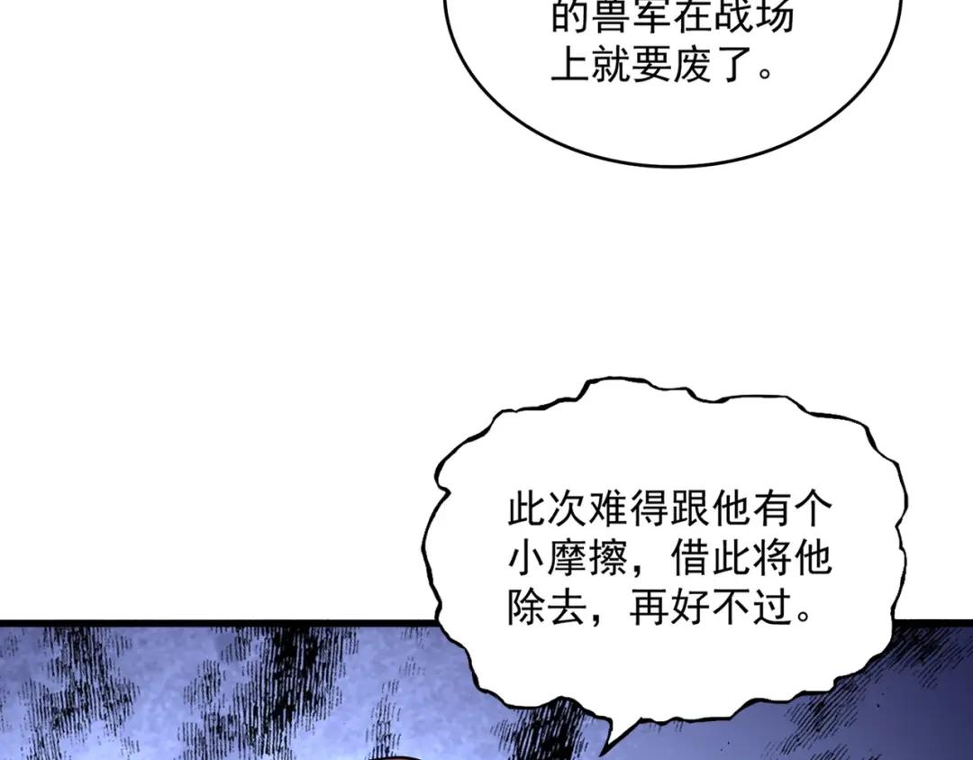 第420话 除掉这个管家！ 第89页