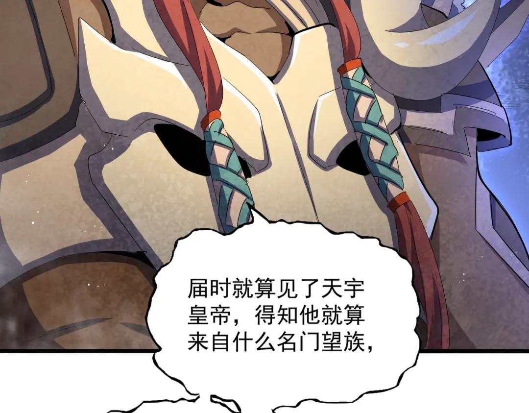 第420话 除掉这个管家！ 第91页
