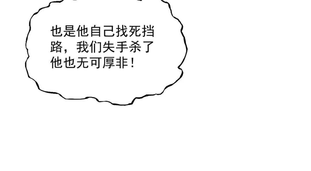 第420话 除掉这个管家！ 第92页