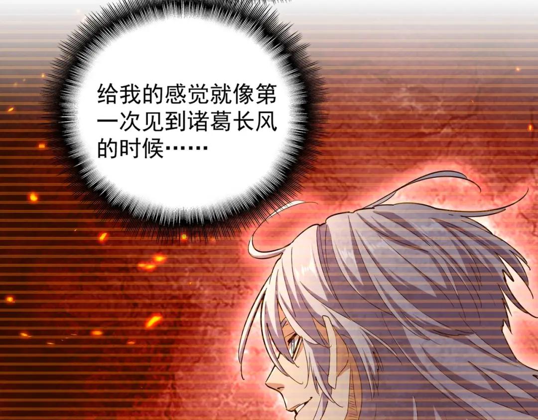 第420话 除掉这个管家！ 第94页