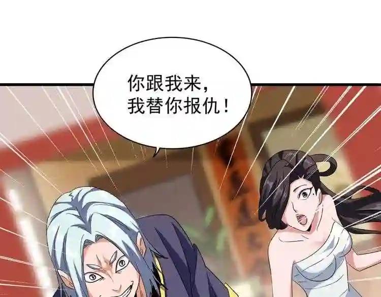第117话 瘟女 第1页
