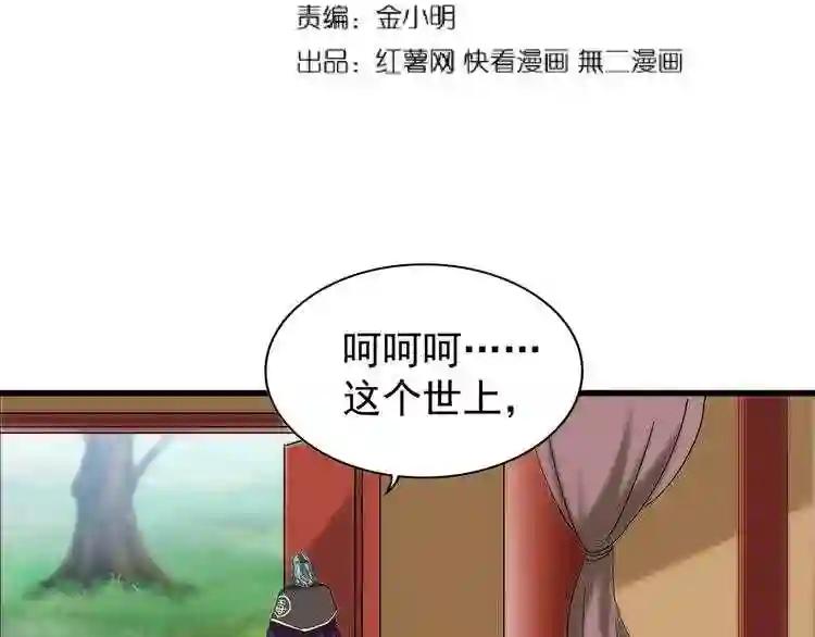第117话 瘟女 第7页
