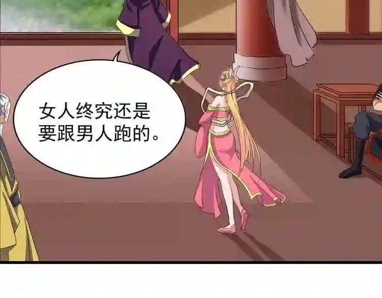 第117话 瘟女 第8页