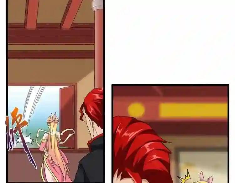 第117话 瘟女 第11页