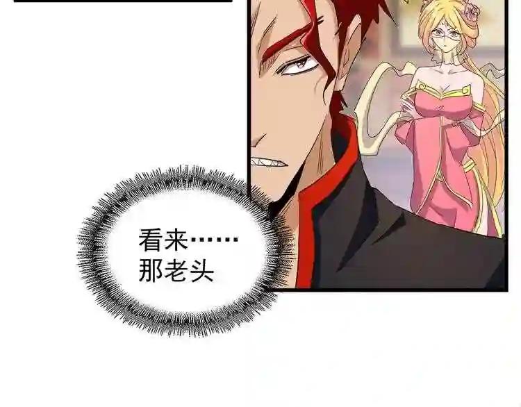 第117话 瘟女 第12页