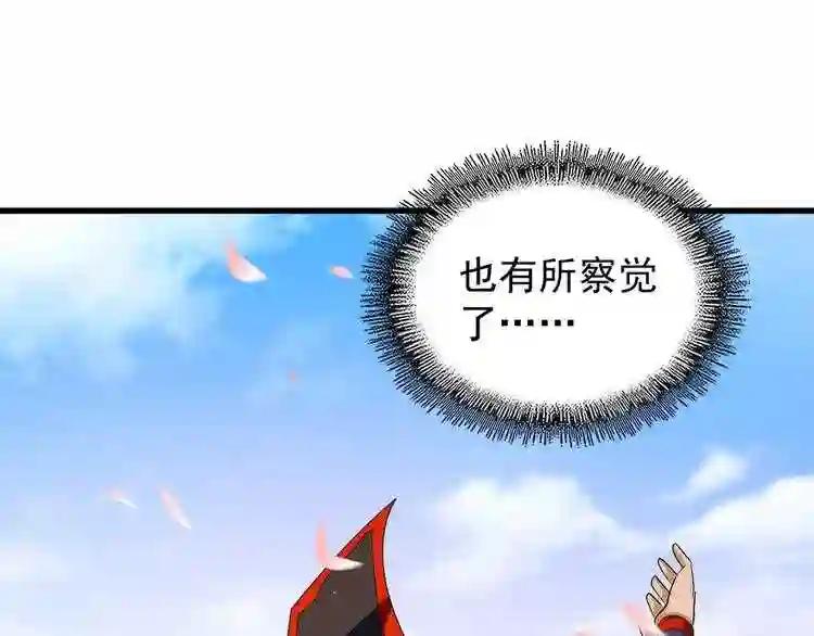 第117话 瘟女 第13页