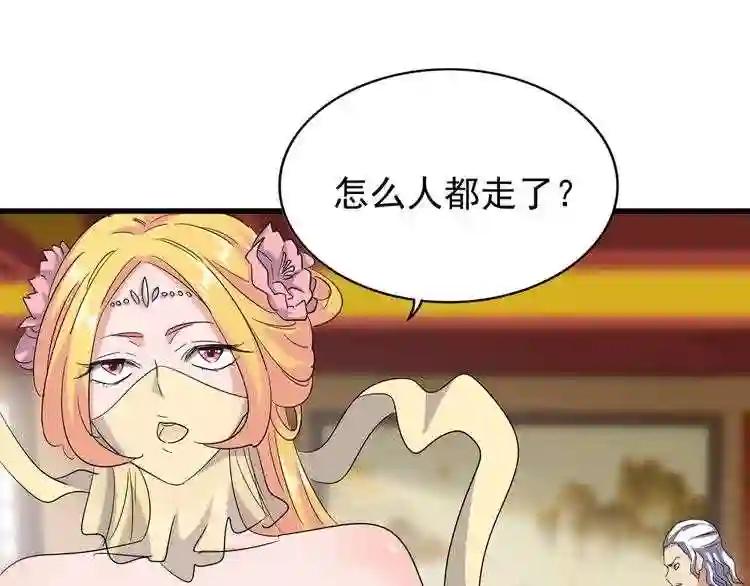 第117话 瘟女 第16页