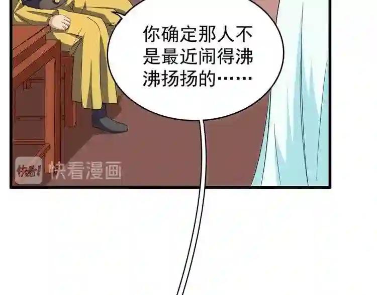 第117话 瘟女 第19页