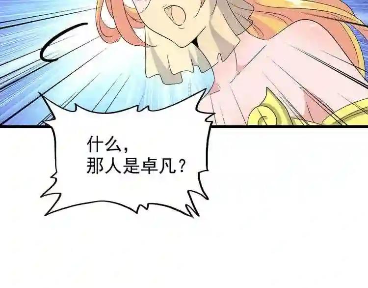 第117话 瘟女 第21页