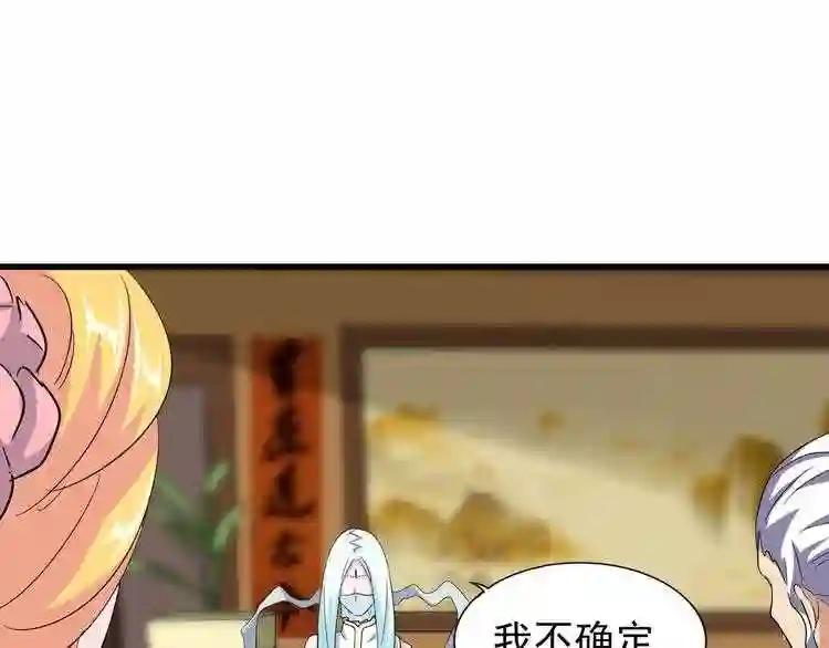 第117话 瘟女 第22页