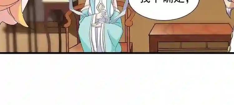 第117话 瘟女 第23页