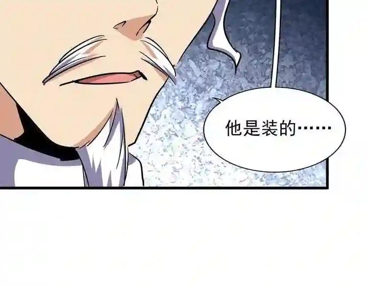 第117话 瘟女 第28页