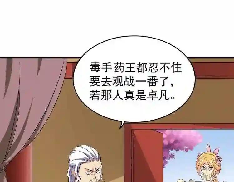 第117话 瘟女 第29页