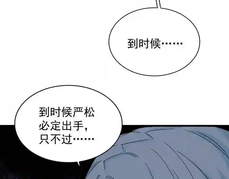 第117话 瘟女 第32页
