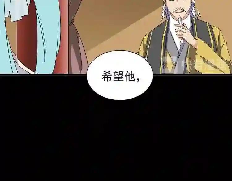 第117话 瘟女 第36页