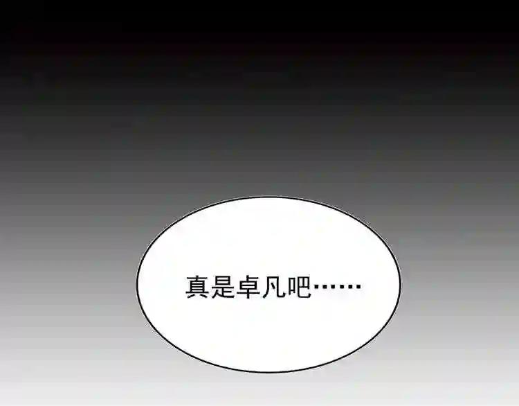 第117话 瘟女 第37页