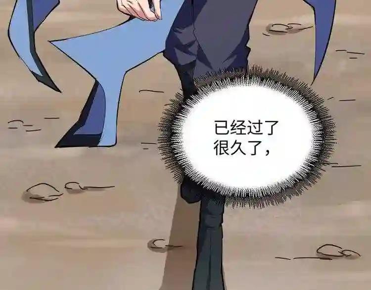 第117话 瘟女 第44页