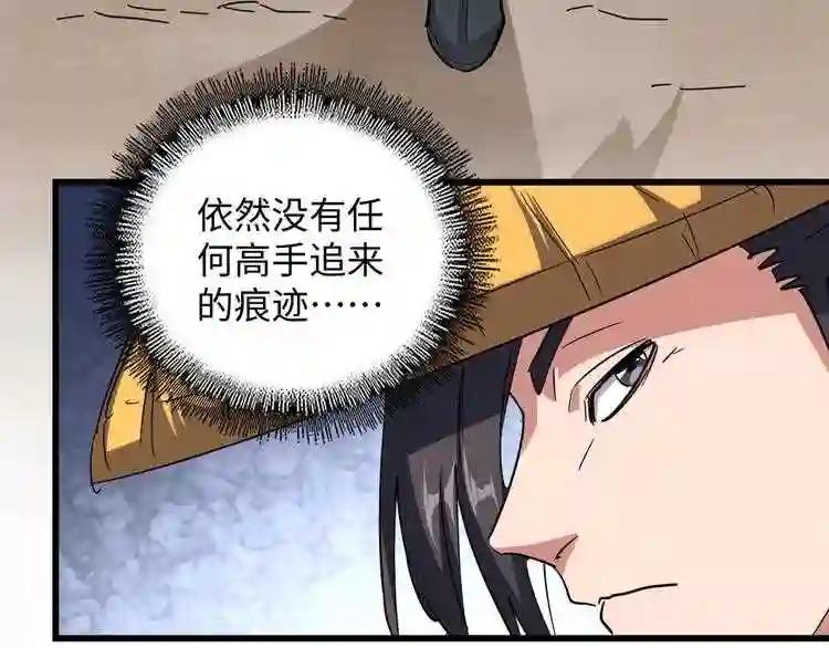 第117话 瘟女 第45页