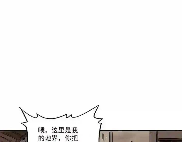 第117话 瘟女 第46页