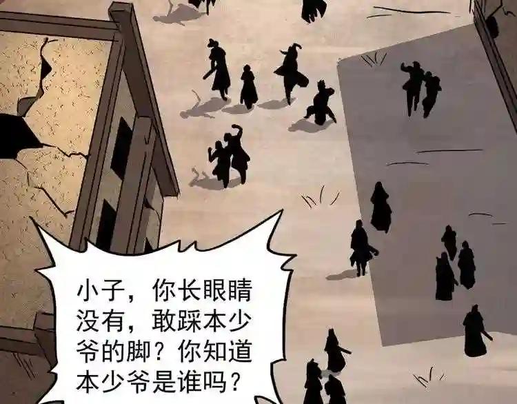 第117话 瘟女 第49页