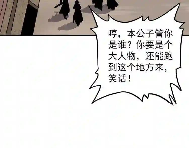 第117话 瘟女 第51页