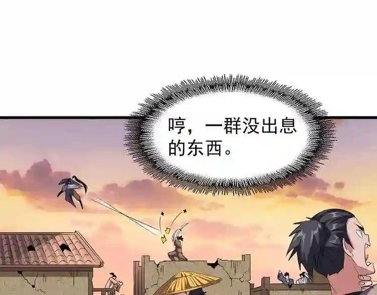 第117话 瘟女 第52页