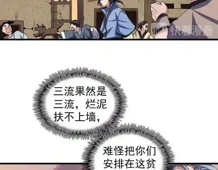 第117话 瘟女 第53页