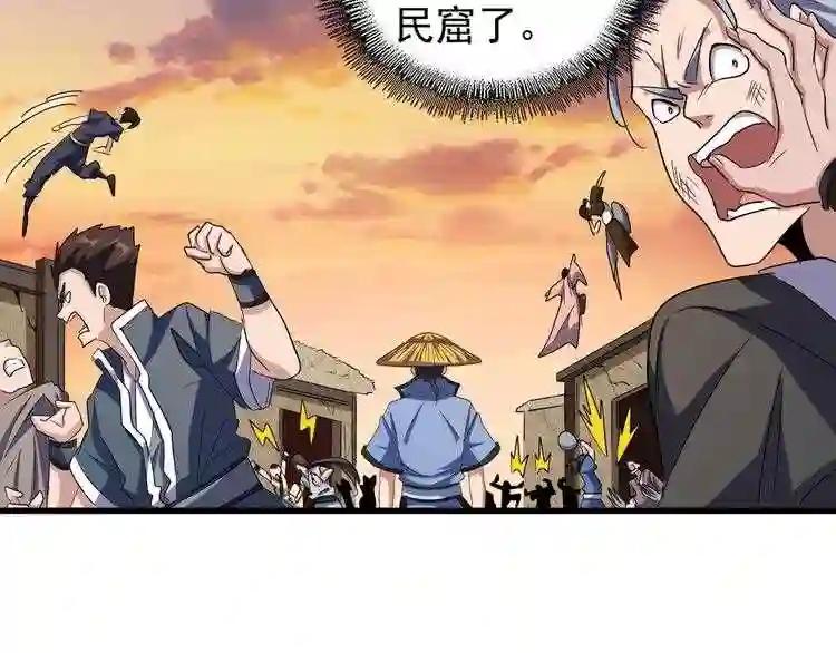 第117话 瘟女 第54页