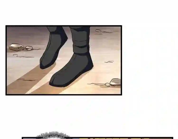 第117话 瘟女 第56页