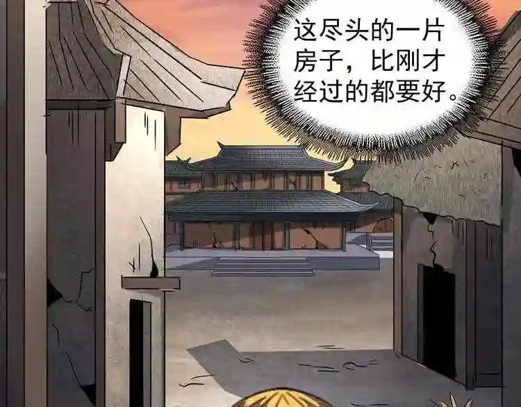 第117话 瘟女 第58页