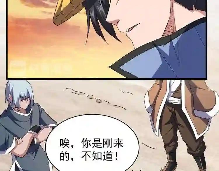 第117话 瘟女 第62页