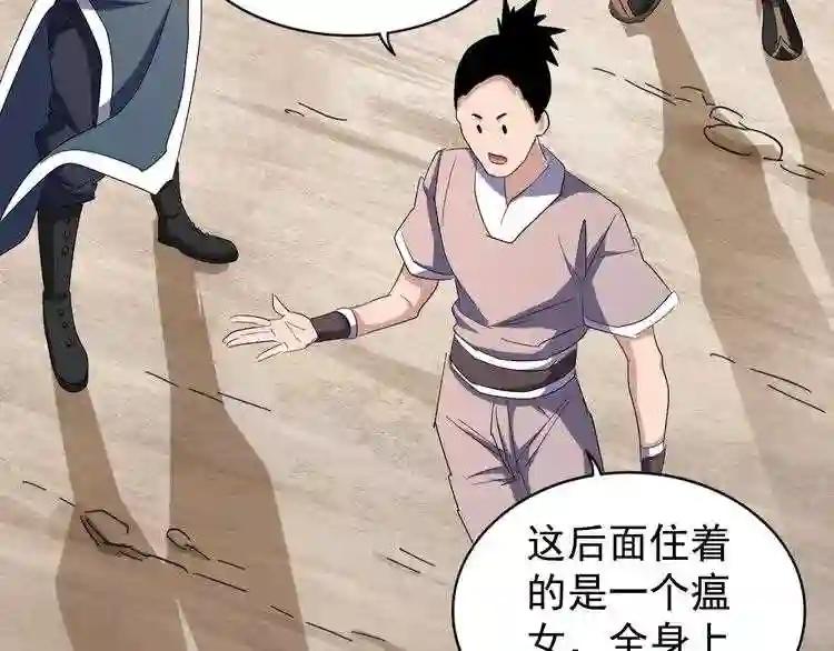 第117话 瘟女 第63页
