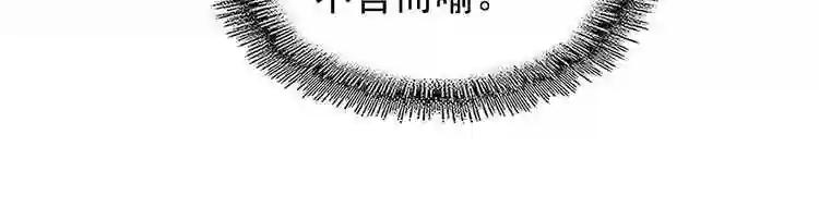 第117话 瘟女 第74页