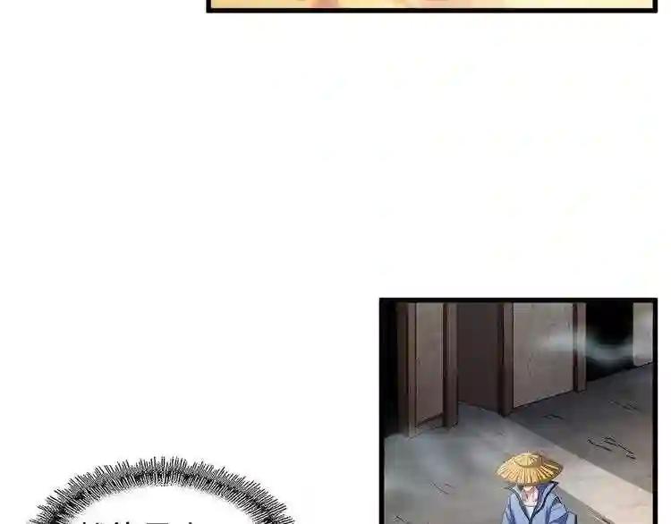 第117话 瘟女 第79页