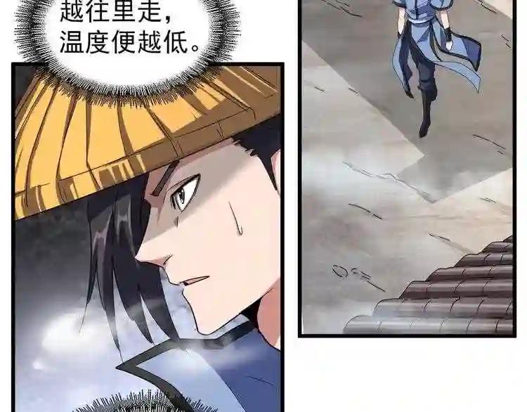 第117话 瘟女 第80页