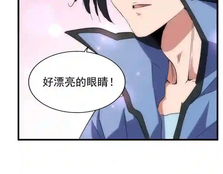 第117话 瘟女 第90页