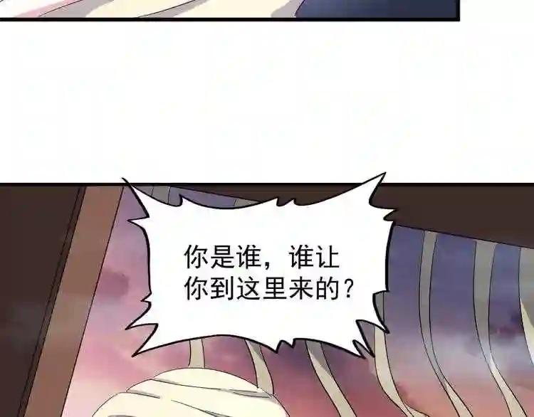 第117话 瘟女 第93页