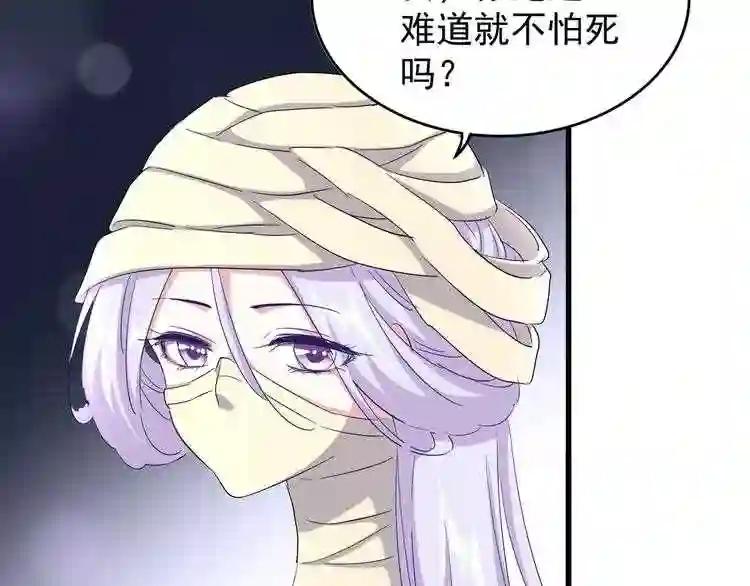 第117话 瘟女 第98页