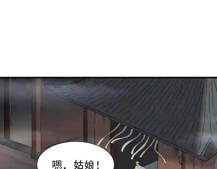 第117话 瘟女 第100页