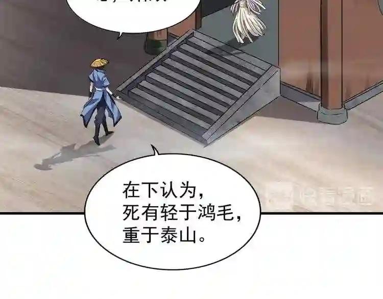 第117话 瘟女 第101页