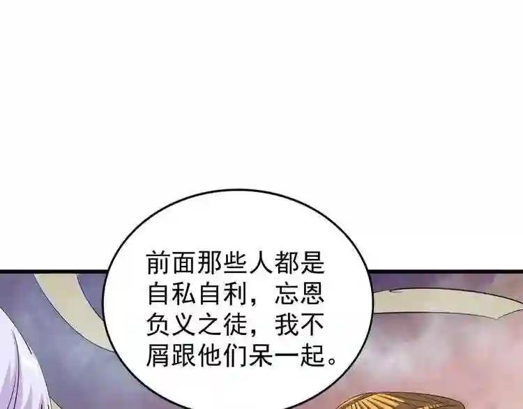 第117话 瘟女 第102页
