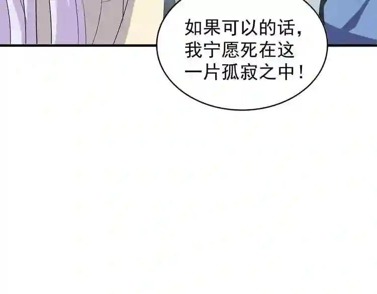 第117话 瘟女 第104页