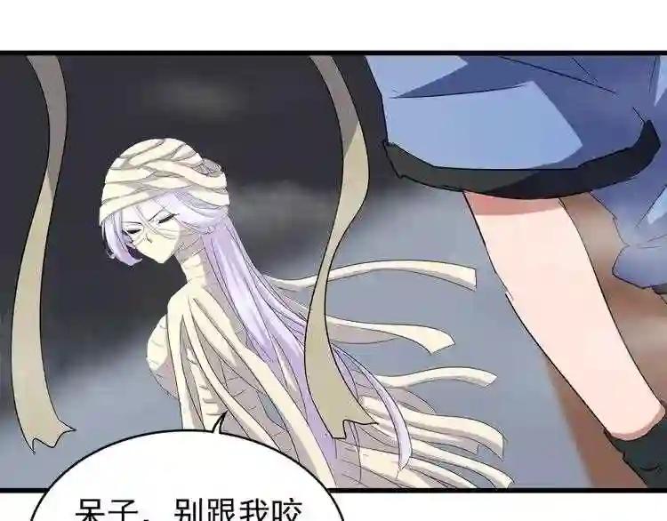 第117话 瘟女 第105页