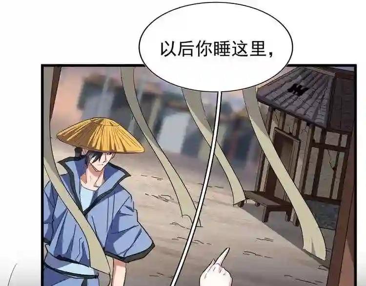 第117话 瘟女 第108页