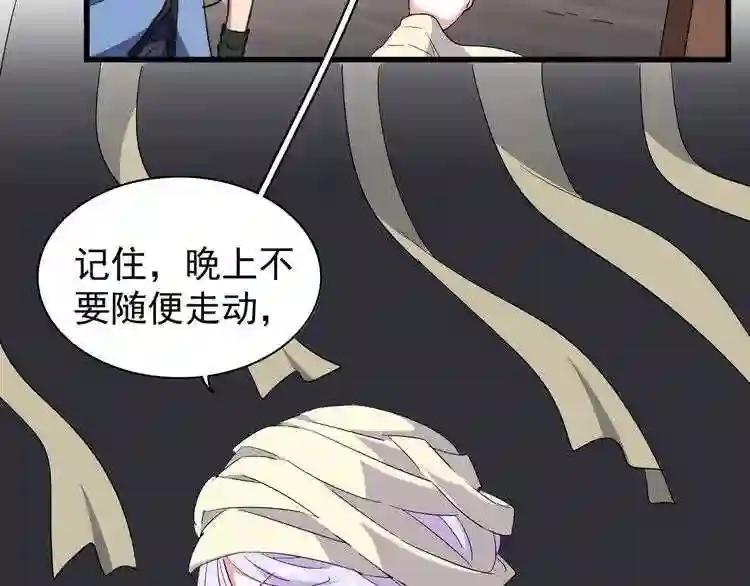第117话 瘟女 第109页